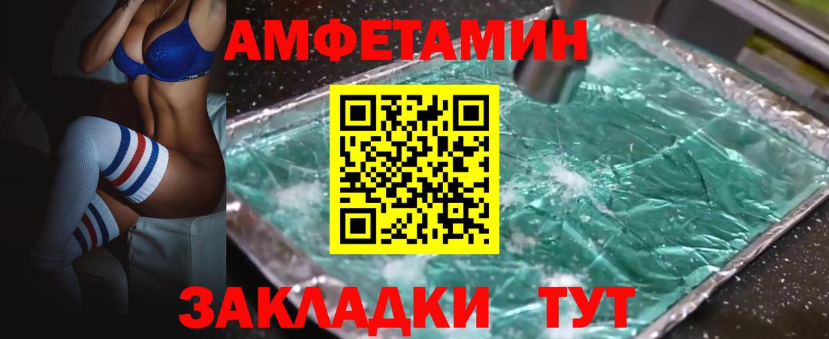 Амфетамин  Вход с VPN  Калач-на-Дону  Амфетамин 98%  Amphetamine 