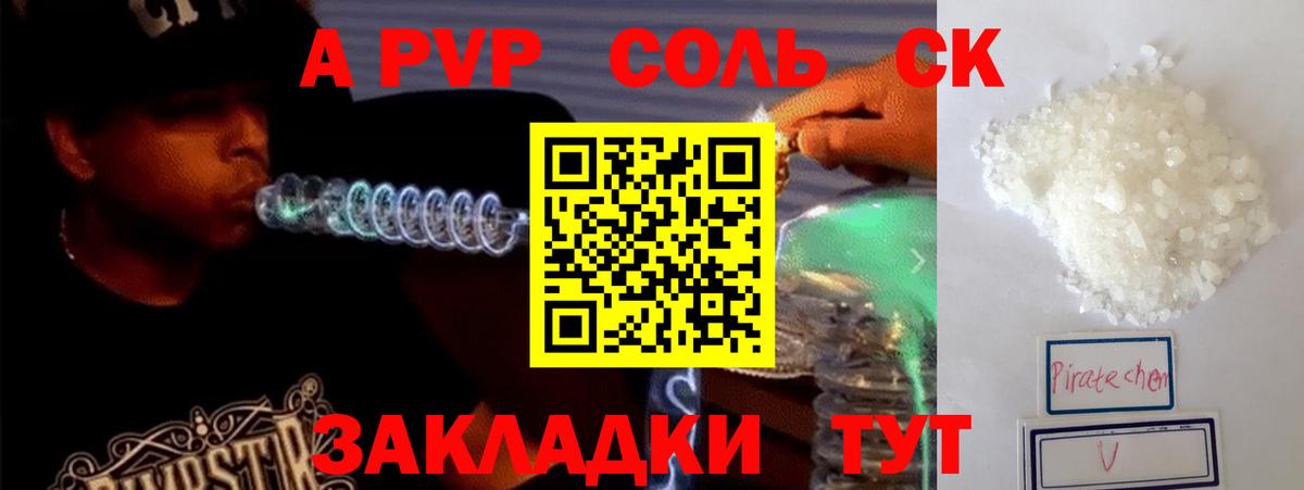 Калач-на-Дону  Альфа ПВП  Альфа ПВП Crystall  Alfa_PVP мука  Вход с VPN  Alpha PVP крисы CK 