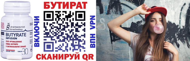 что такое   Калач-на-Дону  Бутират оксана 