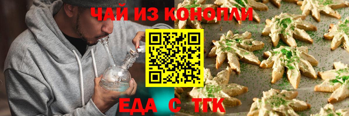 Калач-на-Дону  Cannafood марихуана  Вход с VPN 