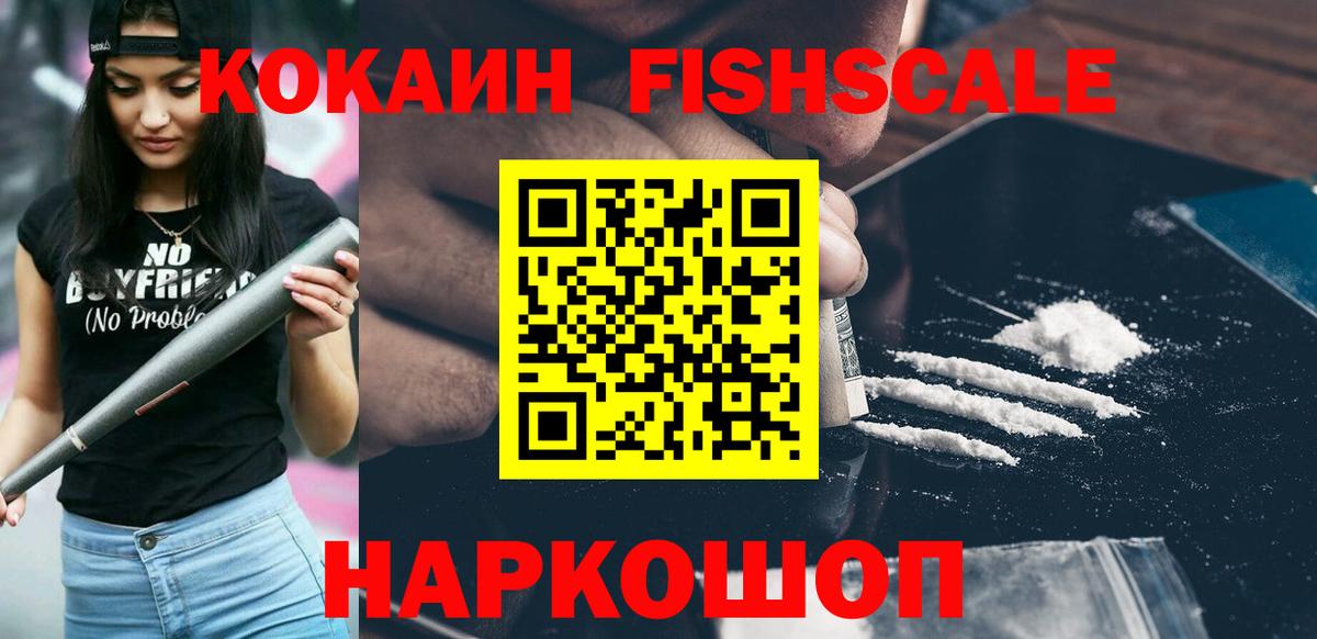 Кокаин 99% Калач-на-Дону