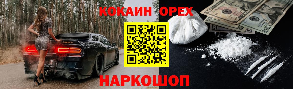 КОКАИН Эквадор  Вход с VPN  Калач-на-Дону  COCAIN Columbia 