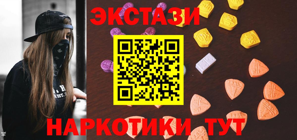 Калач-на-Дону  Экстази 280 MDMA  Вход с VPN  Ecstasy Punisher 