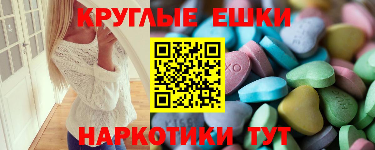 Экстази 99% Калач-на-Дону