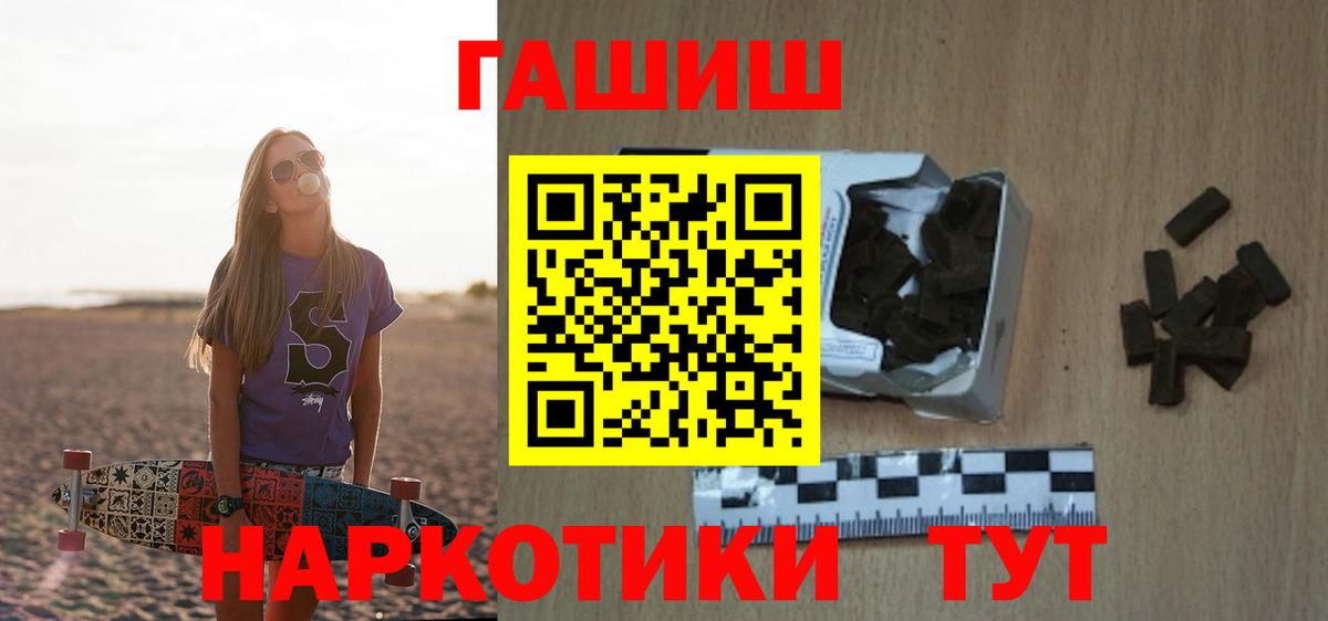 Калач-на-Дону  ГАШ hashish  Вход с VPN  ГАШИШ  ГАШ гарик 