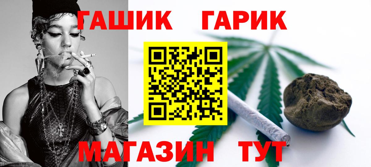 ГАШИШ хэш Калач-на-Дону