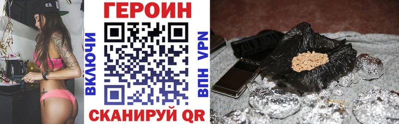 купить  цена  Калач-на-Дону  ГЕРОИН хмурый 