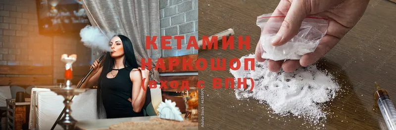 Кетамин ketamine  Калач-на-Дону 