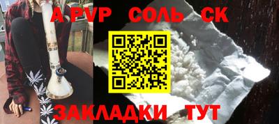 альфа пвп Гагарин