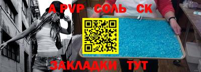 альфа пвп Гагарин