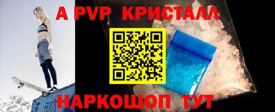 альфа пвп Гагарин