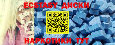 ECSTASY Гай