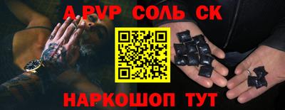 альфа пвп Гагарин