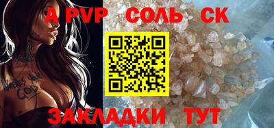 альфа пвп Гагарин