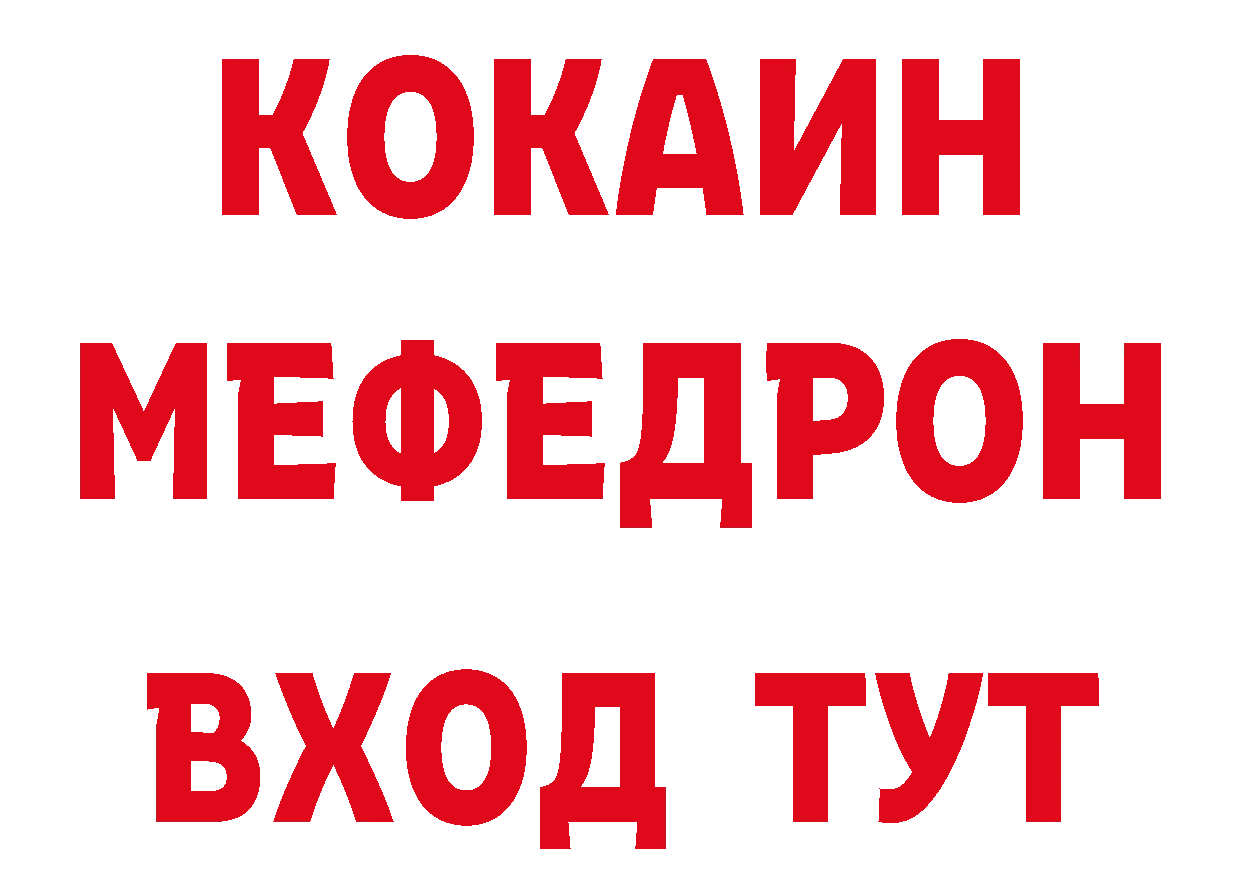 БУТИРАТ 1.4BDO как войти дарк нет блэк спрут Калач-на-Дону