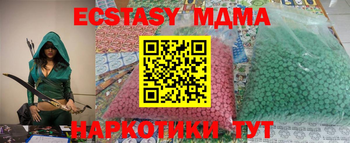 MDMA VHQ Калач-на-Дону