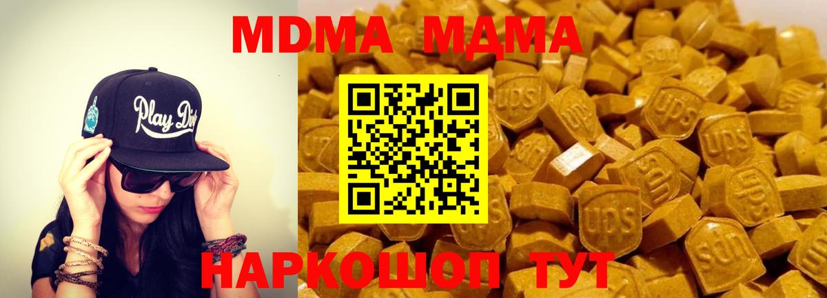 Калач-на-Дону  МДМА Molly  MDMA молли  Вход с VPN 