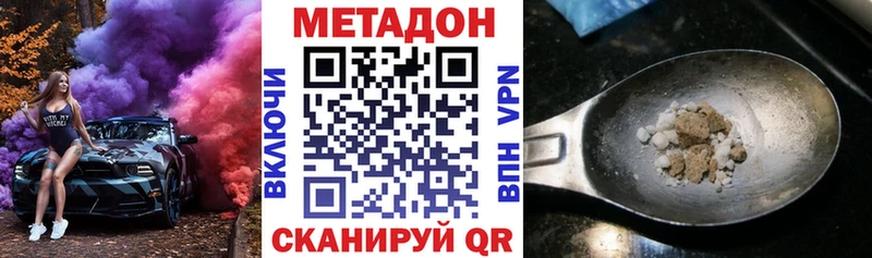 Метадон белоснежный  мега онион  Калач-на-Дону 
