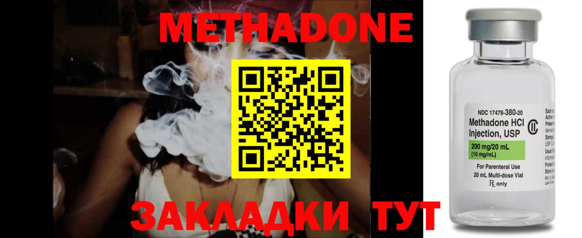 Калач-на-Дону  МЕТАДОН белоснежный  Вход с VPN 