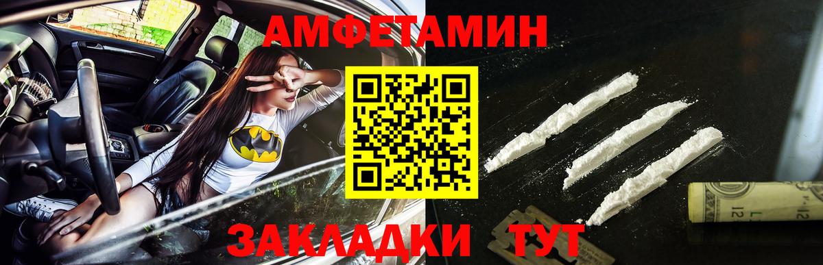 Метамфетамин  Вход с VPN  Калач-на-Дону  МЕТАМФЕТАМИН Methamphetamine 
