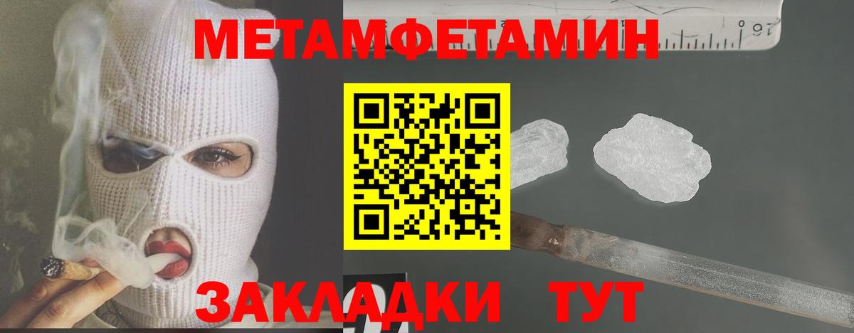 МЕТАМФЕТАМИН Декстрометамфетамин 99.9% Калач-на-Дону