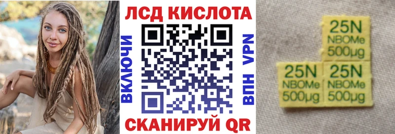 Марки N-bome 1500мкг Калач-на-Дону