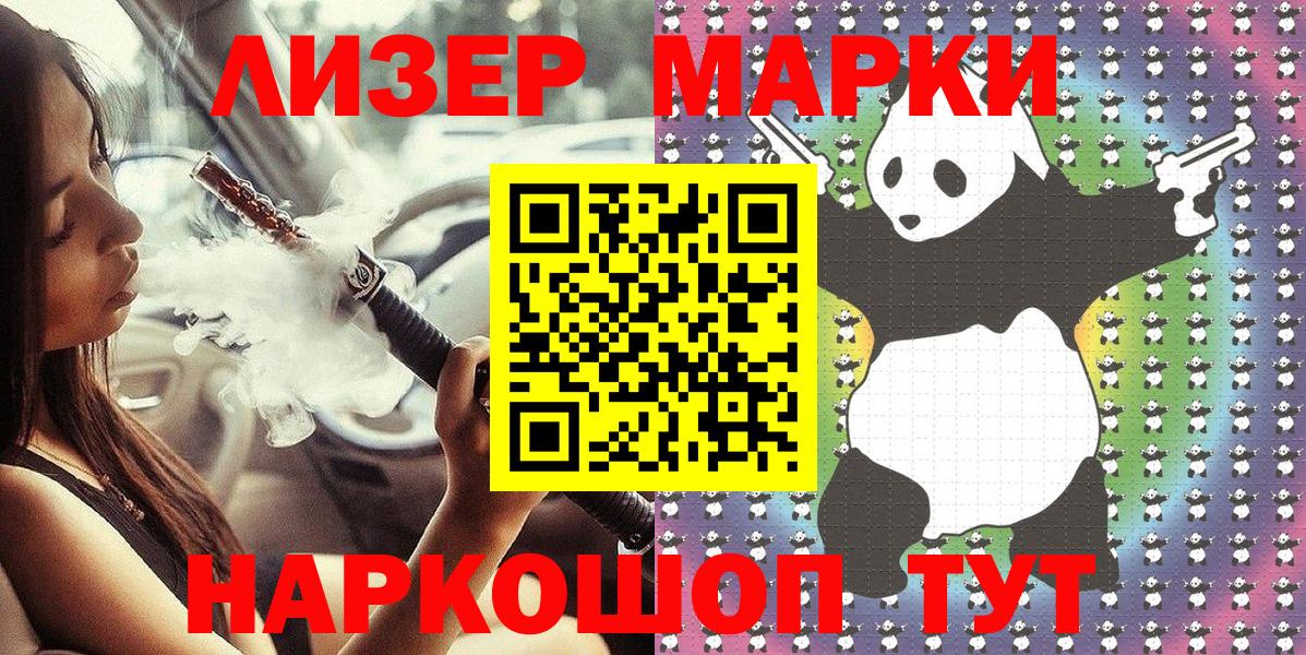 Марки NBOMe 1,8мг  Марки NBOMe 1,8мг  Вход с VPN  Калач-на-Дону 