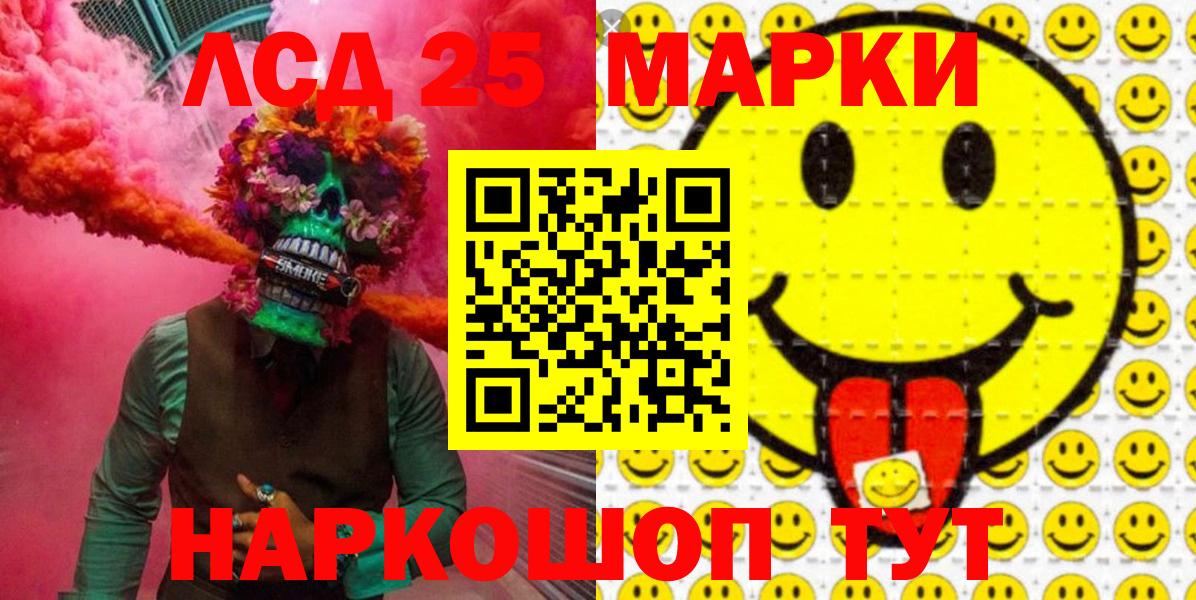 Наркотические марки 1,8мг Калач-на-Дону