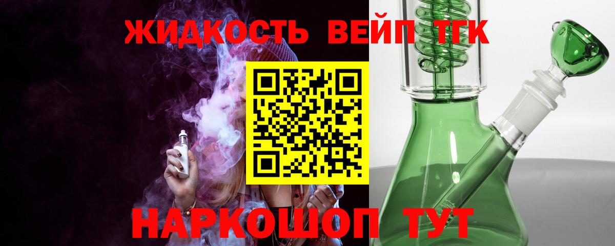 где купить   Дистиллят ТГК жижа  ТГК THC oil  Вход с VPN  Калач-на-Дону 